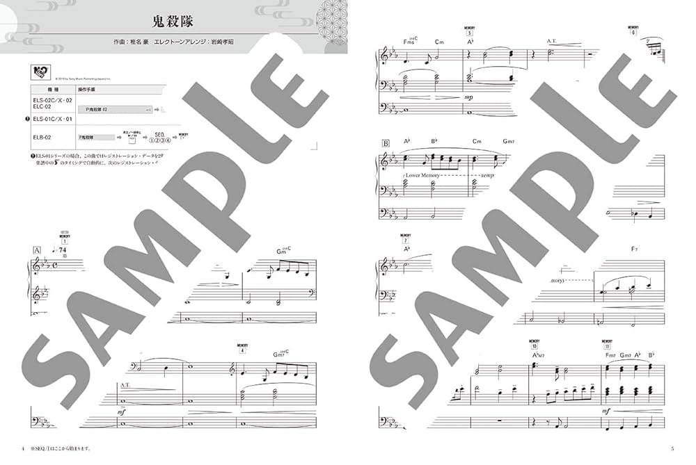 STAGEA エレクトーンで弾く 5級 Vol.68 アニメ「鬼滅の刃